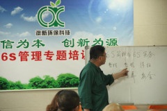 全員參與  　旨在提升-----------馬鞍山澳新環(huán)保全