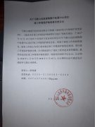 項(xiàng)目竣工環(huán)境保護(hù)驗(yàn)收報告的公示